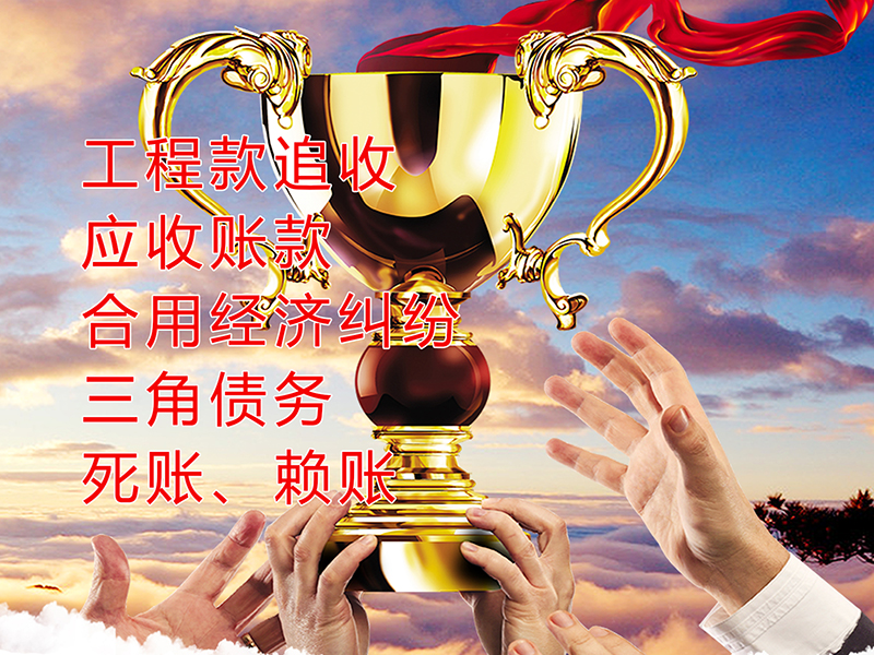 南部要债公司