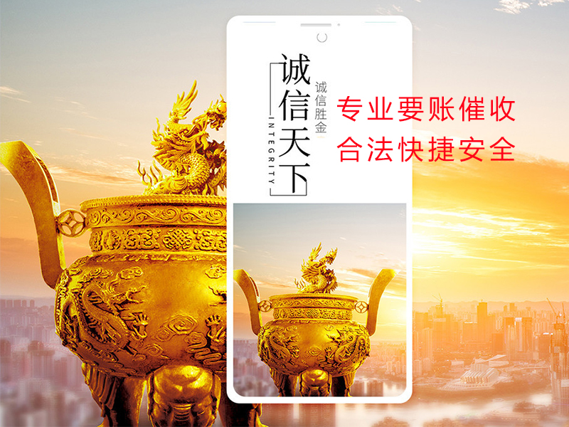 南部清欠公司